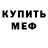 МЕТАДОН VHQ Danila Sergel