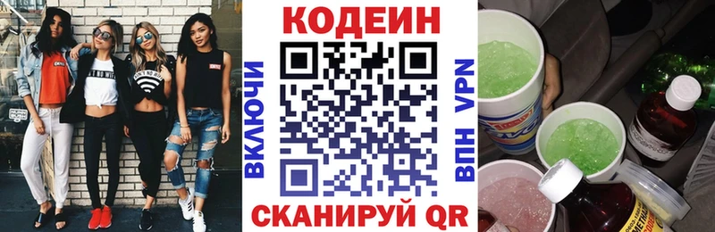 Codein Purple Drank  дарнет шоп  Камбарка 