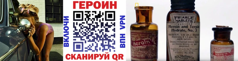 Героин Heroin  закладки  Камбарка 