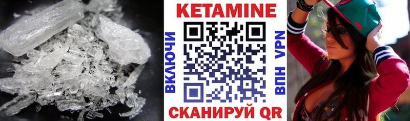 Кетамин ketamine  Камбарка 